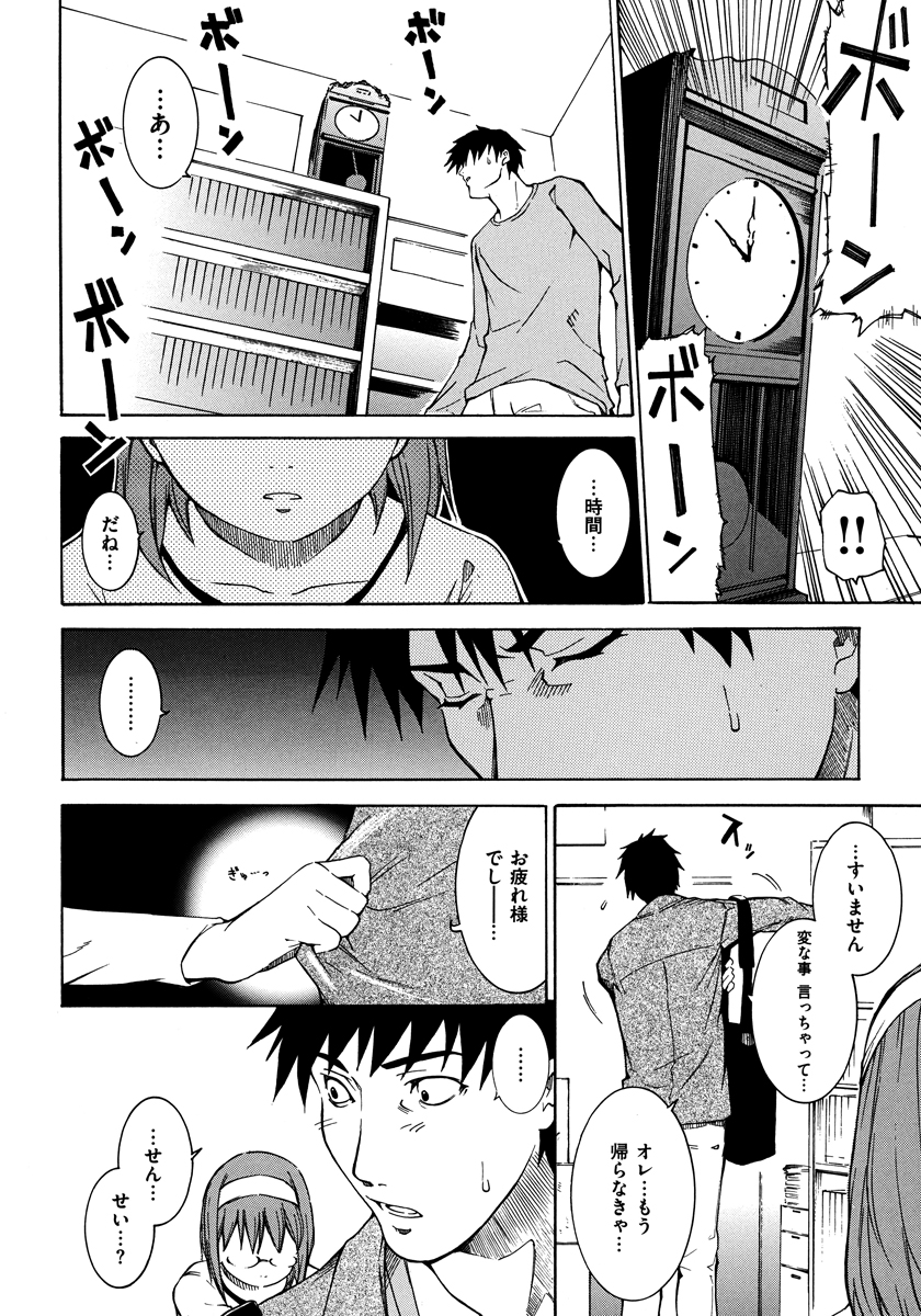 [シヒラ竜也] Shameless Girl [DL版]