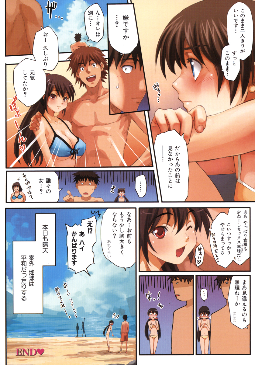 [シヒラ竜也] Shameless Girl [DL版]