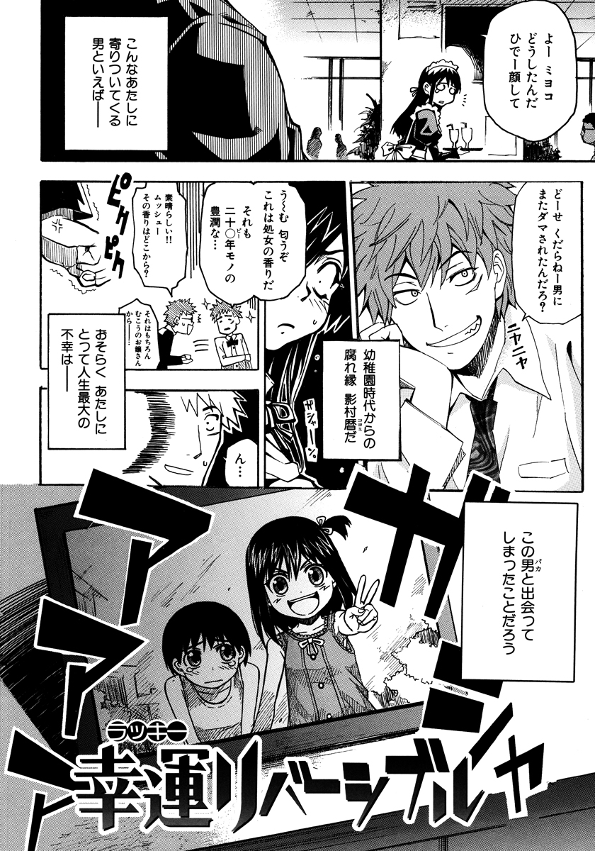 [シヒラ竜也] Shameless Girl [DL版]