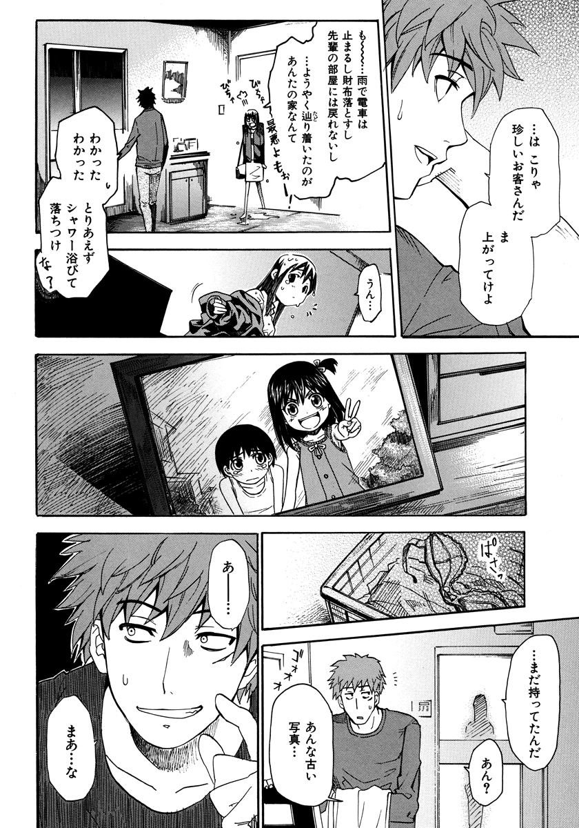 [シヒラ竜也] Shameless Girl [DL版]