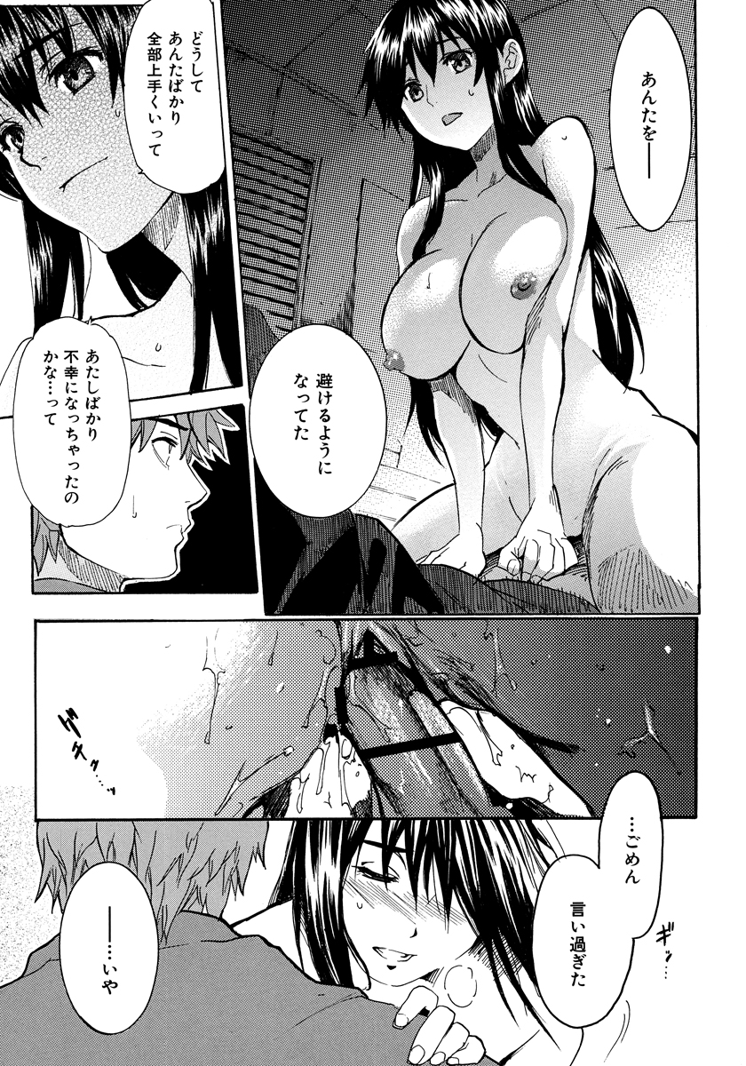 [シヒラ竜也] Shameless Girl [DL版]