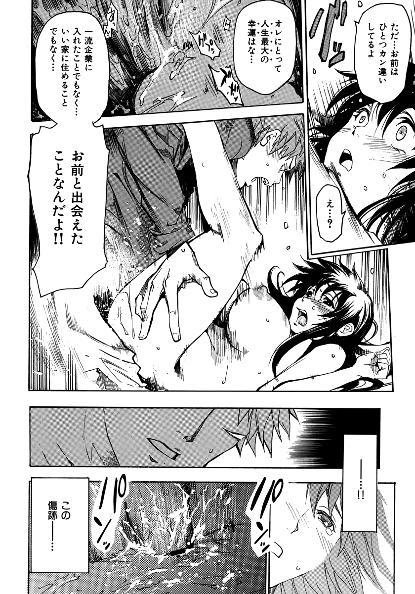 [シヒラ竜也] Shameless Girl [DL版]