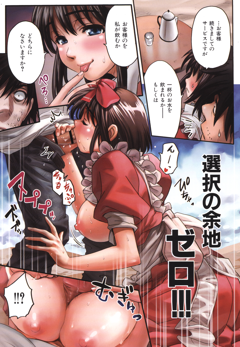 [シヒラ竜也] Shameless Girl [DL版]