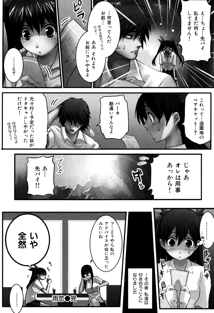 [シヒラ竜也] Shameless Girl [DL版]