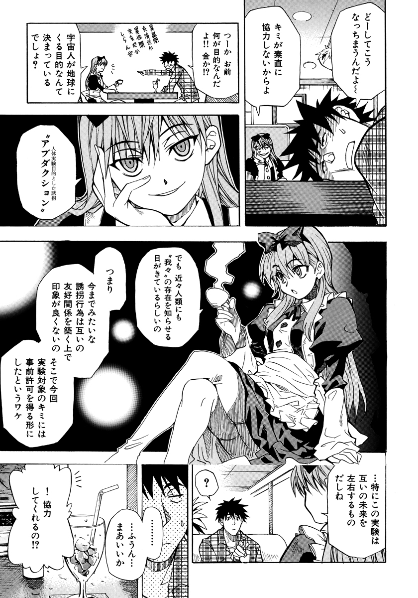 [シヒラ竜也] Shameless Girl [DL版]