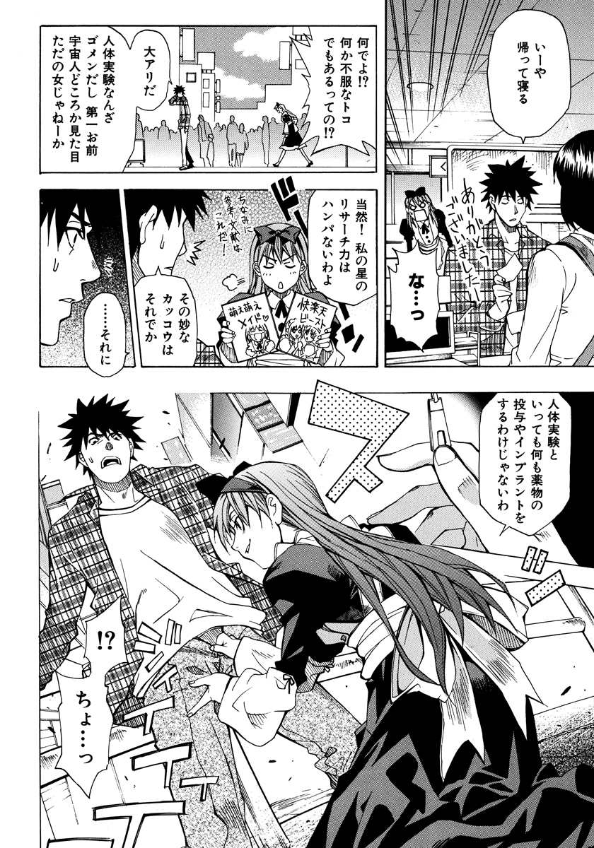 [シヒラ竜也] Shameless Girl [DL版]