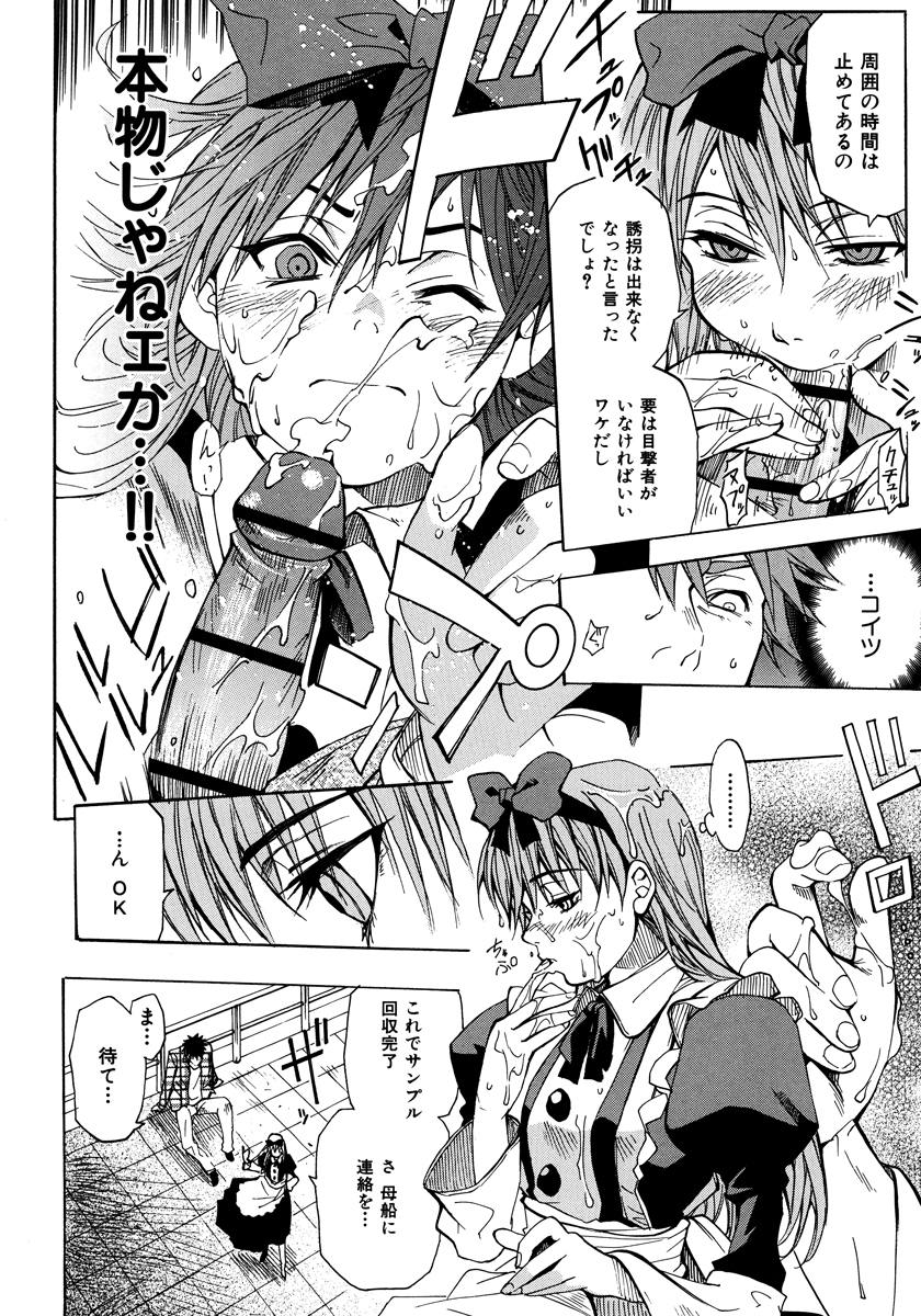 [シヒラ竜也] Shameless Girl [DL版]