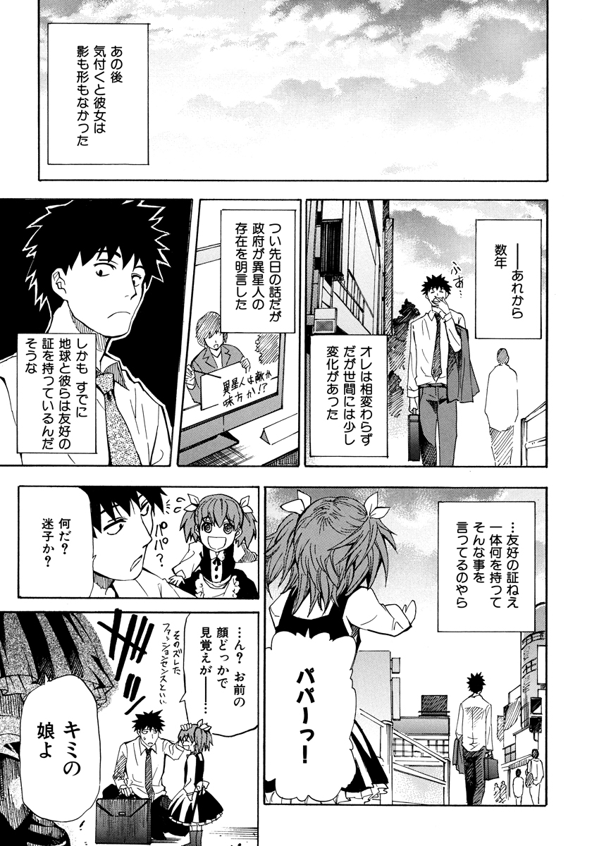 [シヒラ竜也] Shameless Girl [DL版]