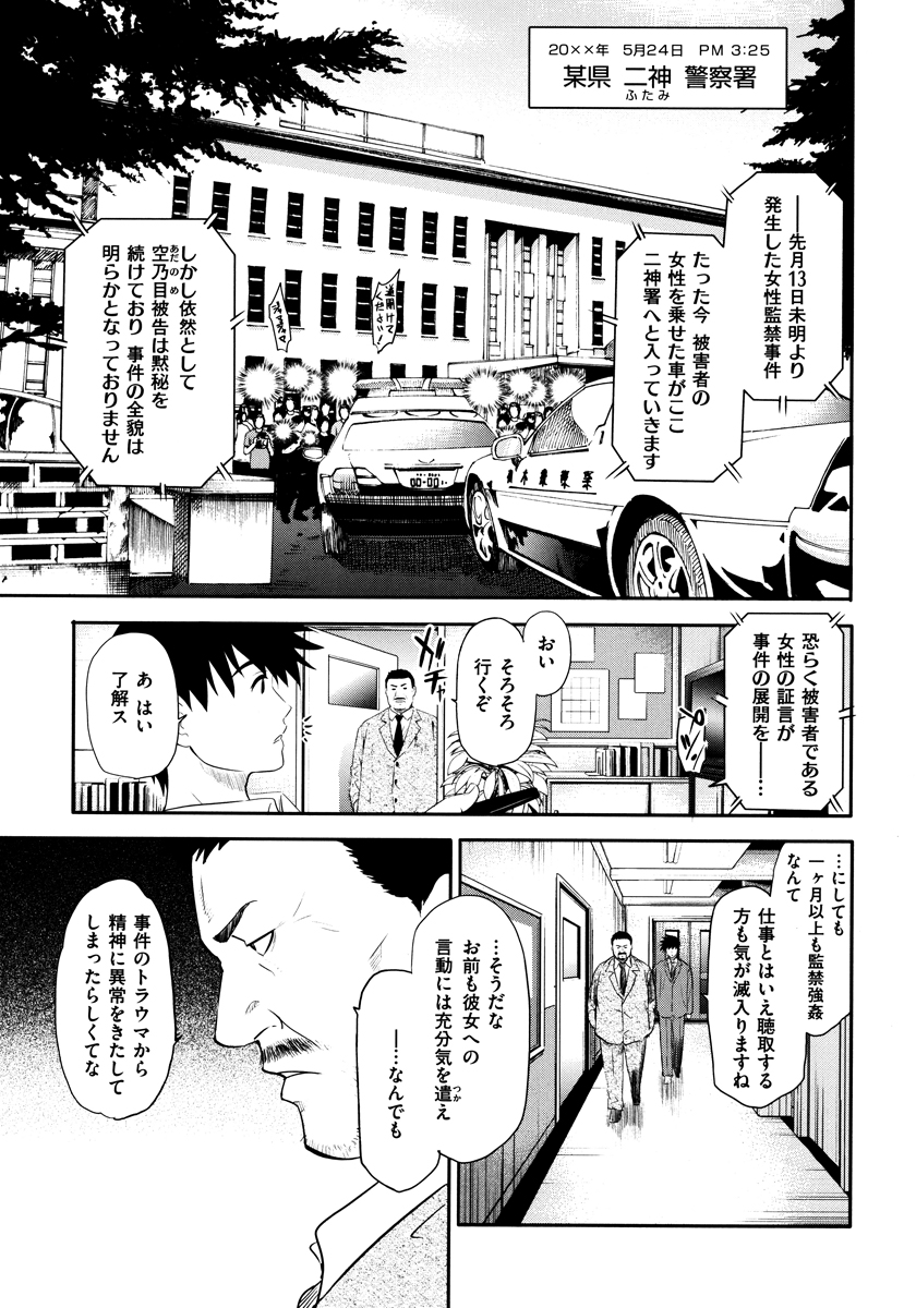 [シヒラ竜也] Shameless Girl [DL版]