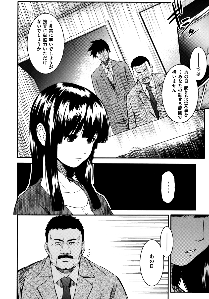 [シヒラ竜也] Shameless Girl [DL版]