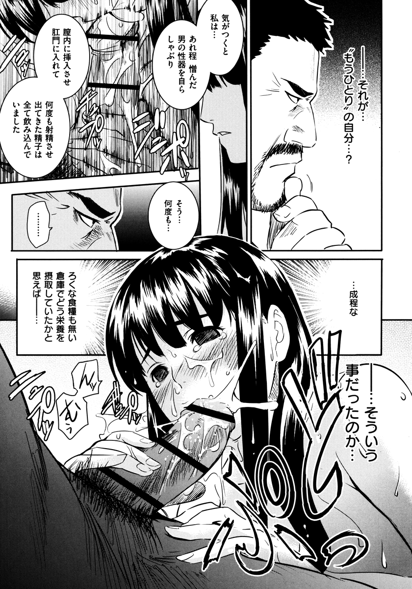 [シヒラ竜也] Shameless Girl [DL版]