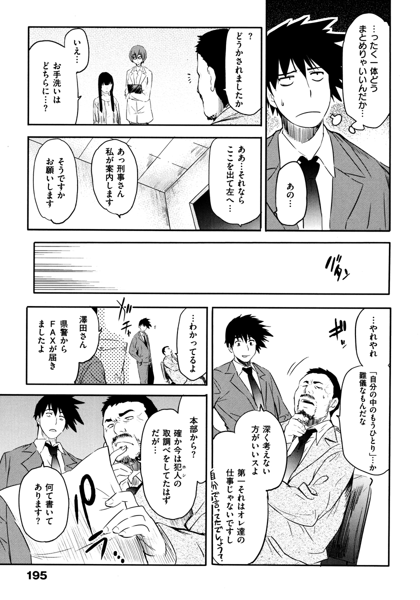 [シヒラ竜也] Shameless Girl [DL版]