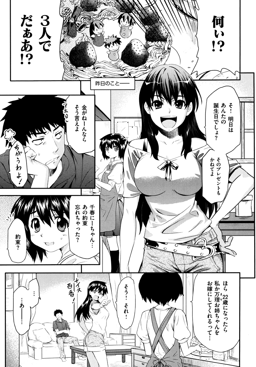 [シヒラ竜也] Shameless Girl [DL版]