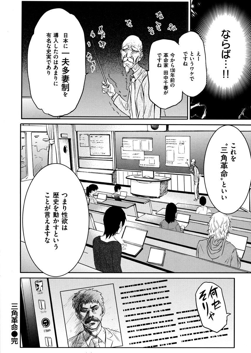 [シヒラ竜也] Shameless Girl [DL版]