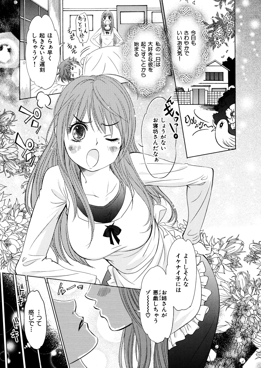 [シヒラ竜也] Shameless Girl [DL版]