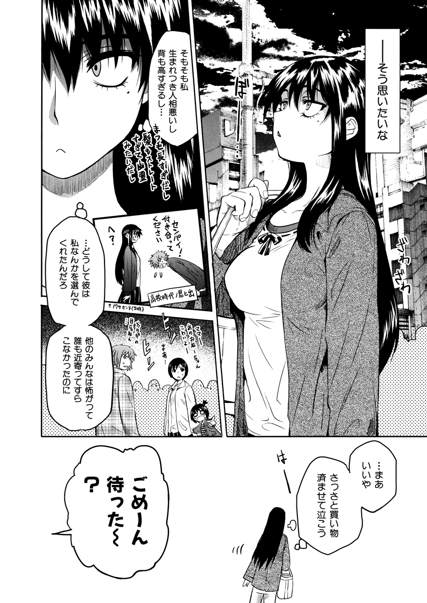 [シヒラ竜也] Shameless Girl [DL版]