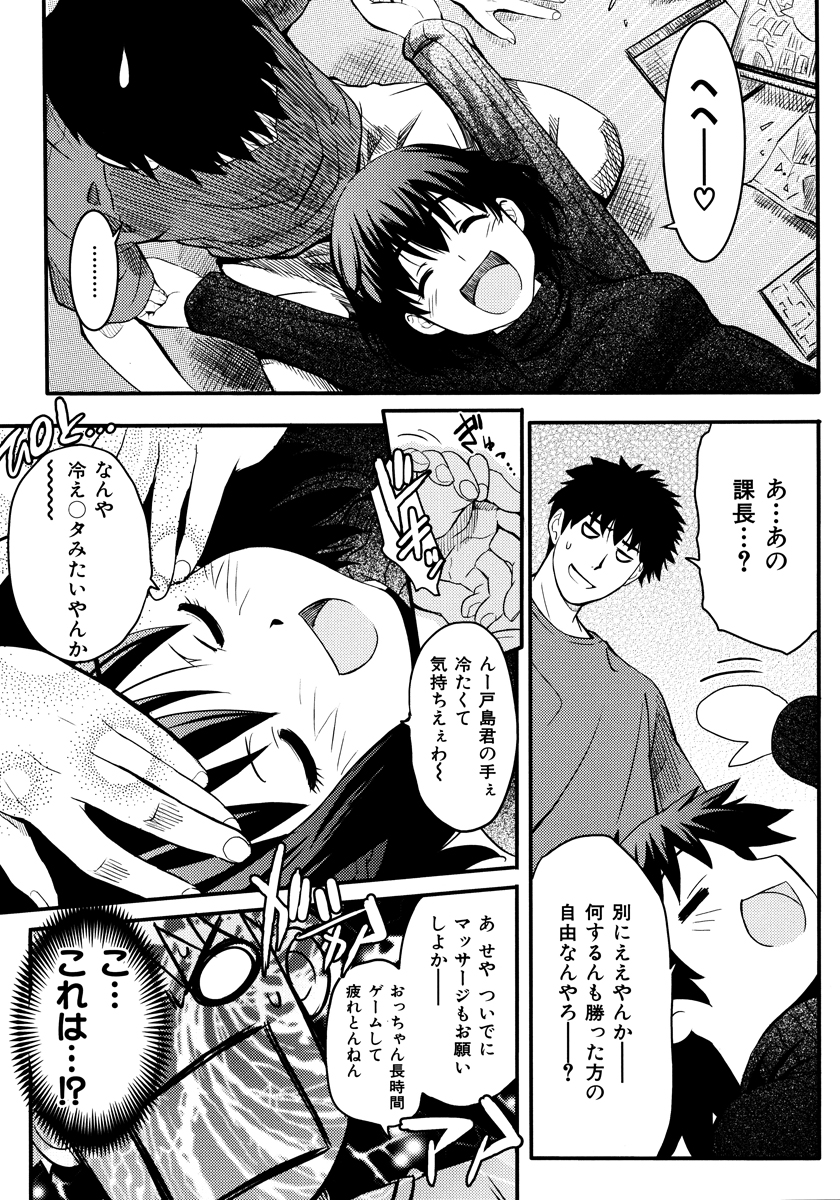 [シヒラ竜也] Shameless Girl [DL版]