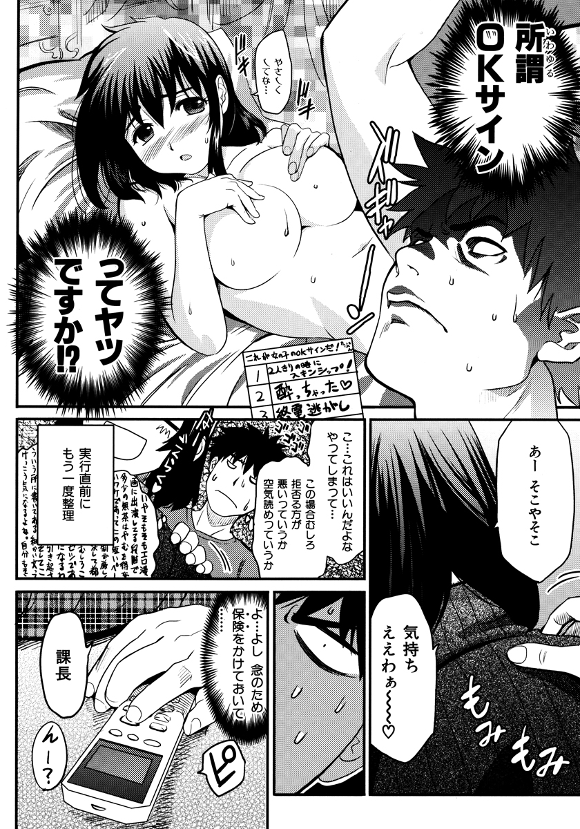 [シヒラ竜也] Shameless Girl [DL版]