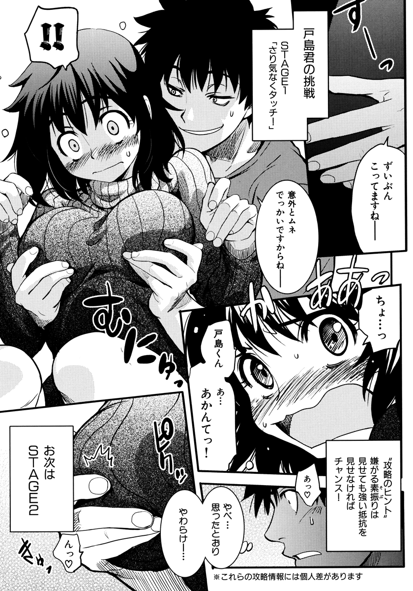 [シヒラ竜也] Shameless Girl [DL版]