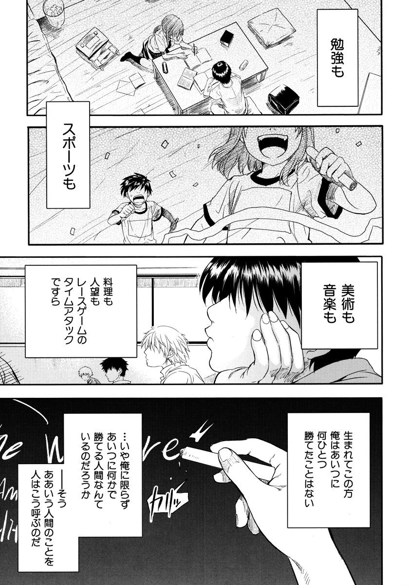 [シヒラ竜也] Shameless Girl [DL版]