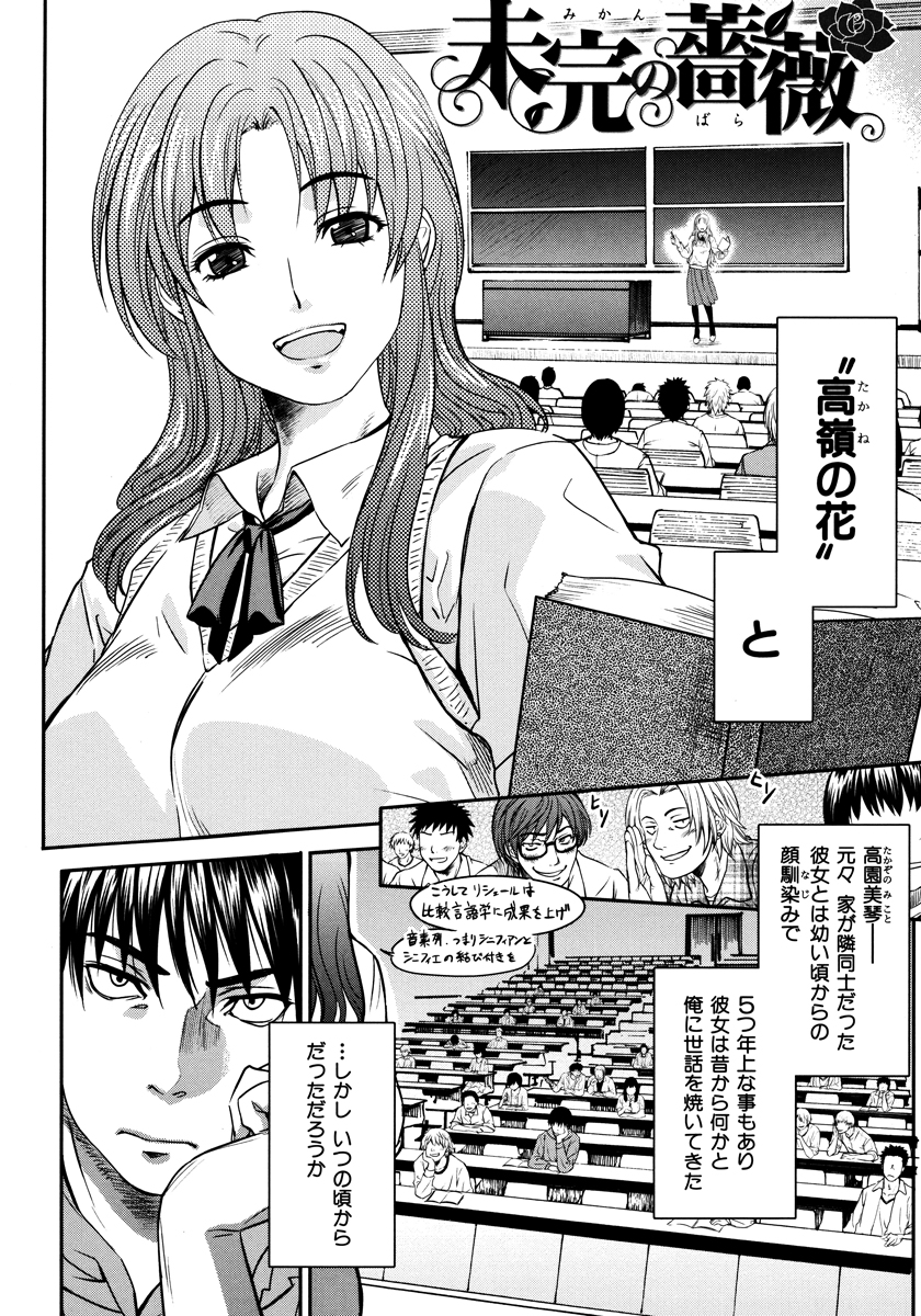 [シヒラ竜也] Shameless Girl [DL版]