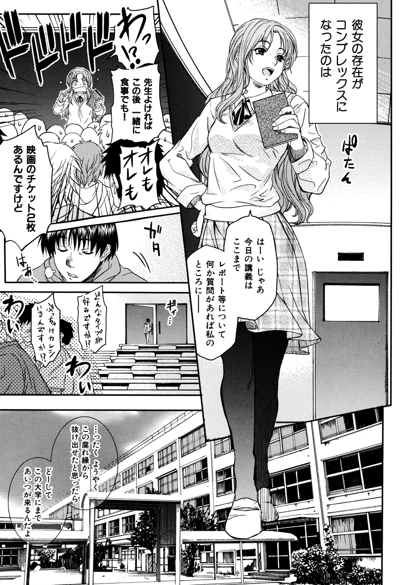 [シヒラ竜也] Shameless Girl [DL版]