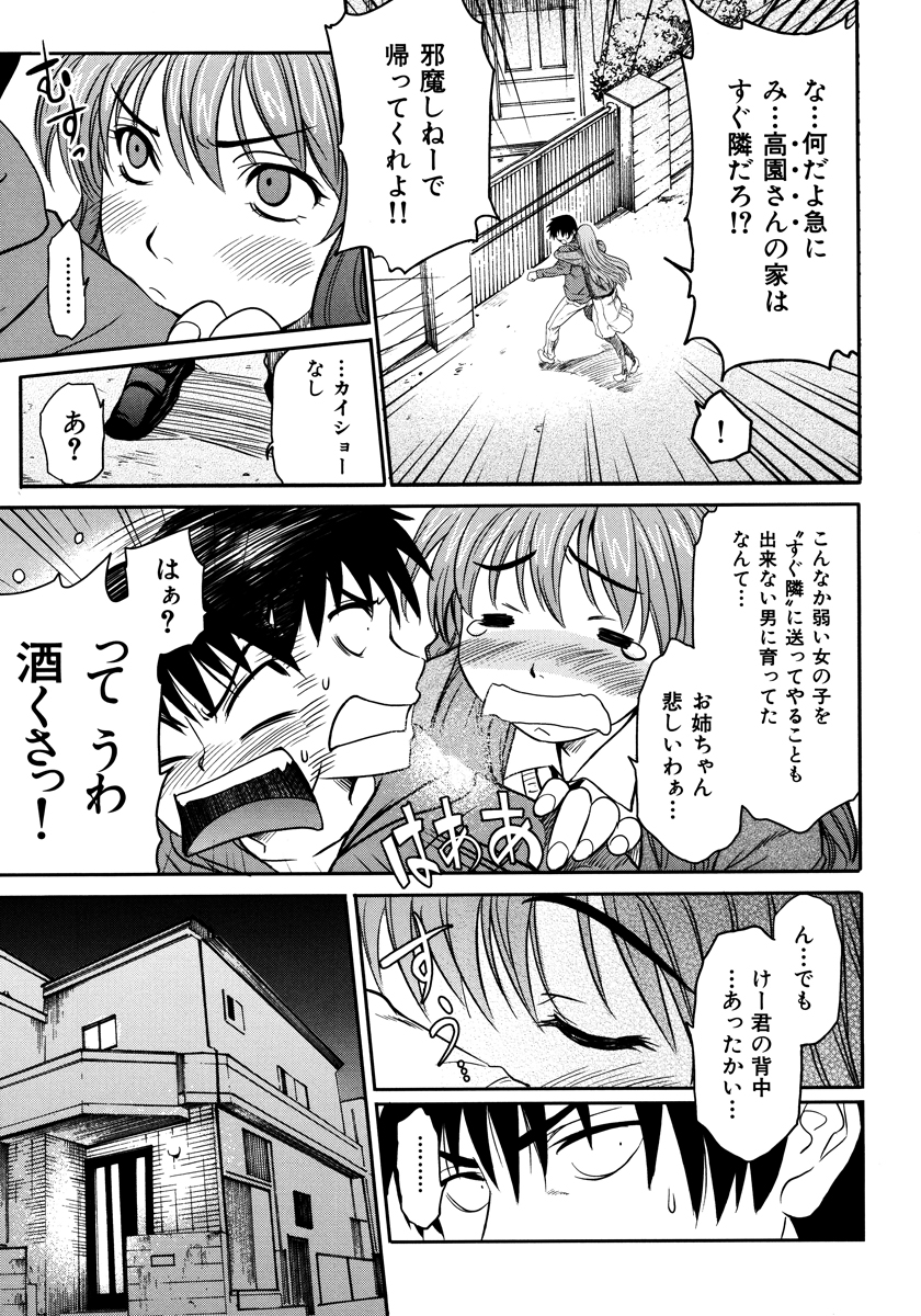 [シヒラ竜也] Shameless Girl [DL版]