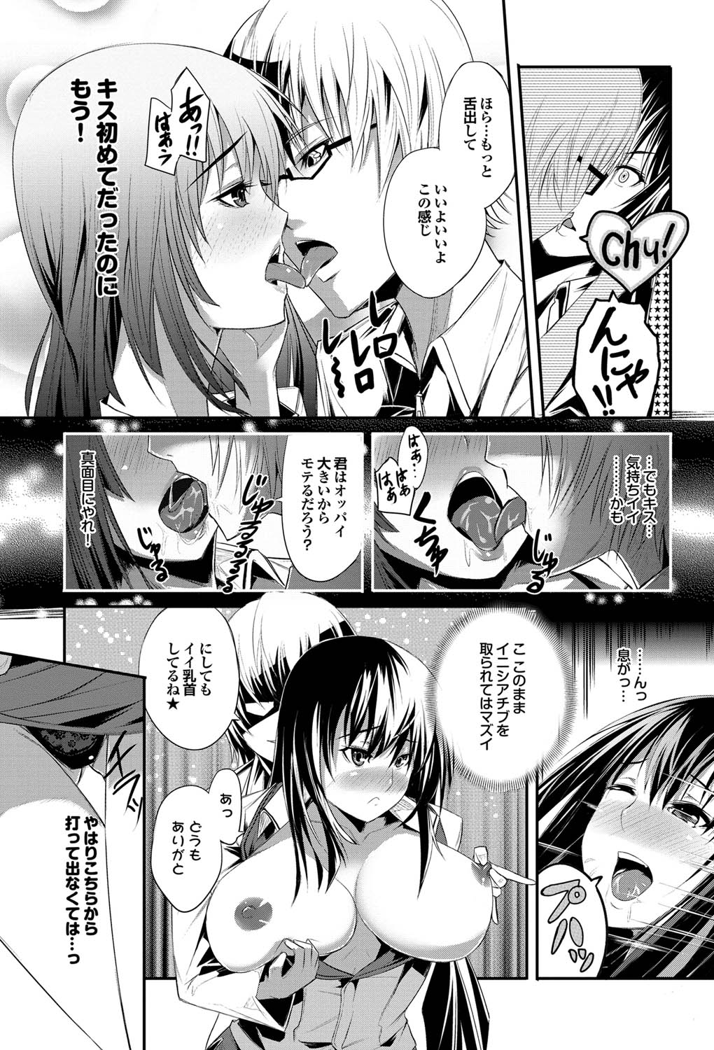 COMICプルメロ 2011年03月号 [DL版]