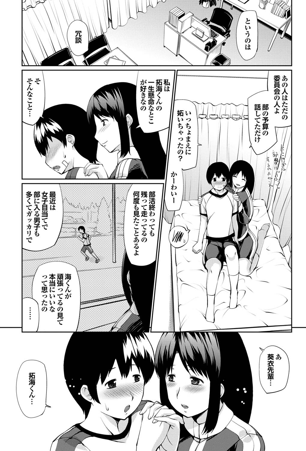 COMICプルメロ 2011年03月号 [DL版]