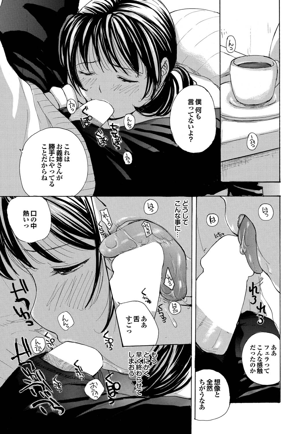 COMICプルメロ 2011年03月号 [DL版]