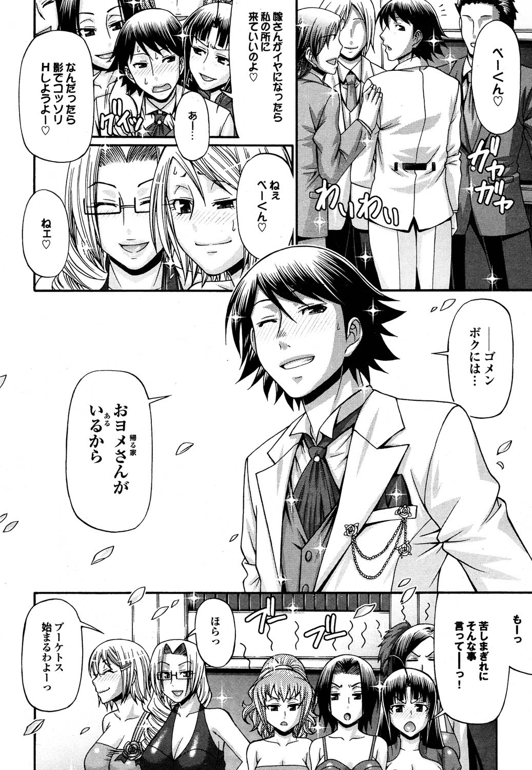 COMICプルメロ 2011年03月号 [DL版]