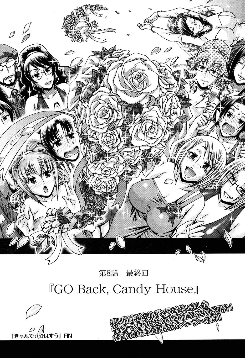 COMICプルメロ 2011年03月号 [DL版]