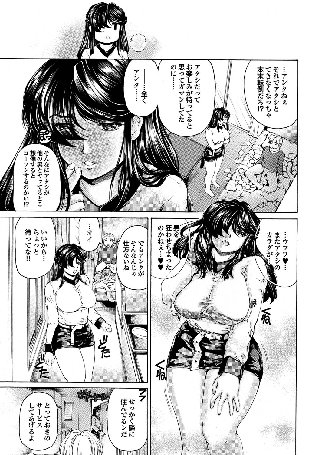 COMICプルメロ 2011年03月号 [DL版]