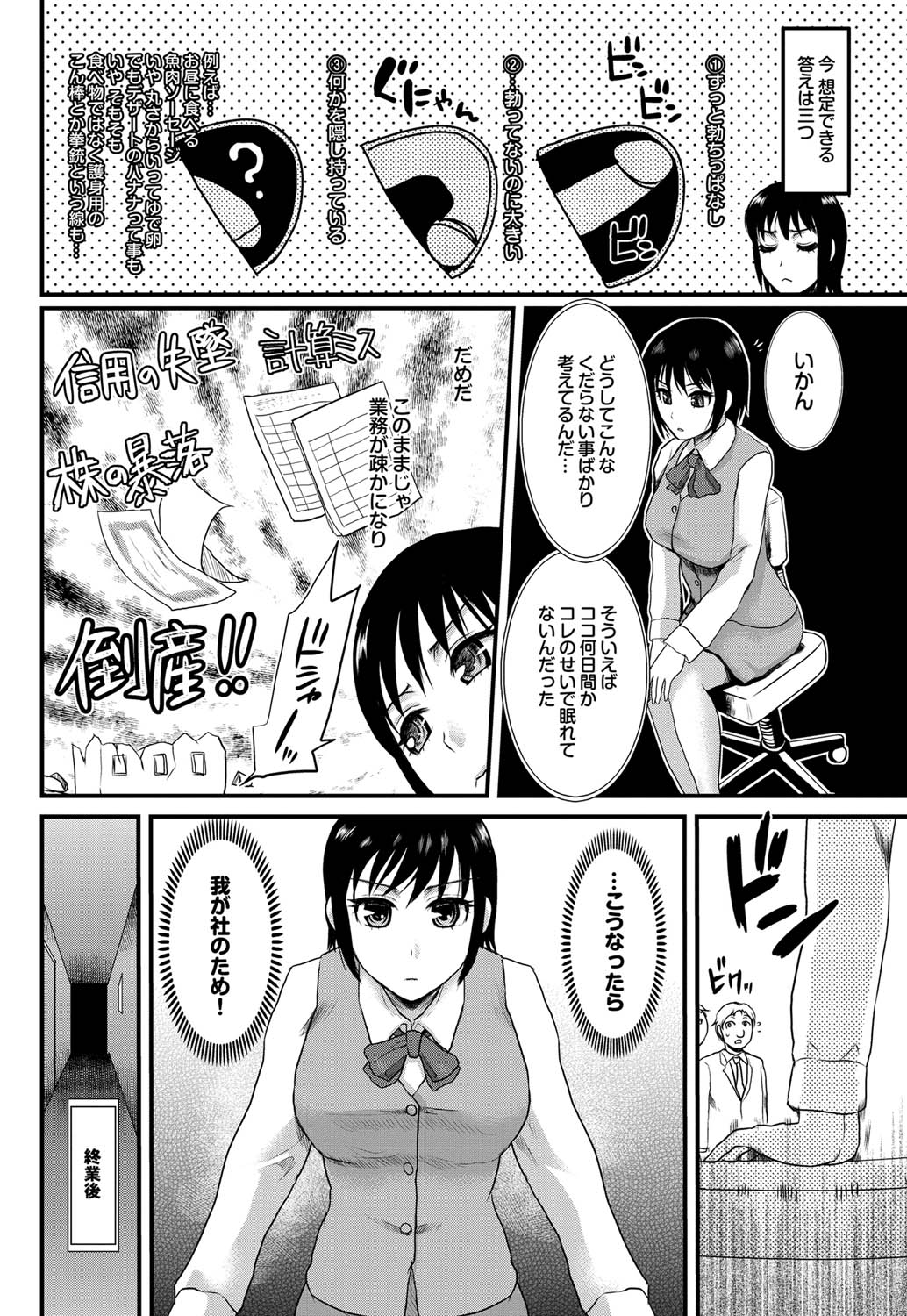 COMICプルメロ 2011年03月号 [DL版]