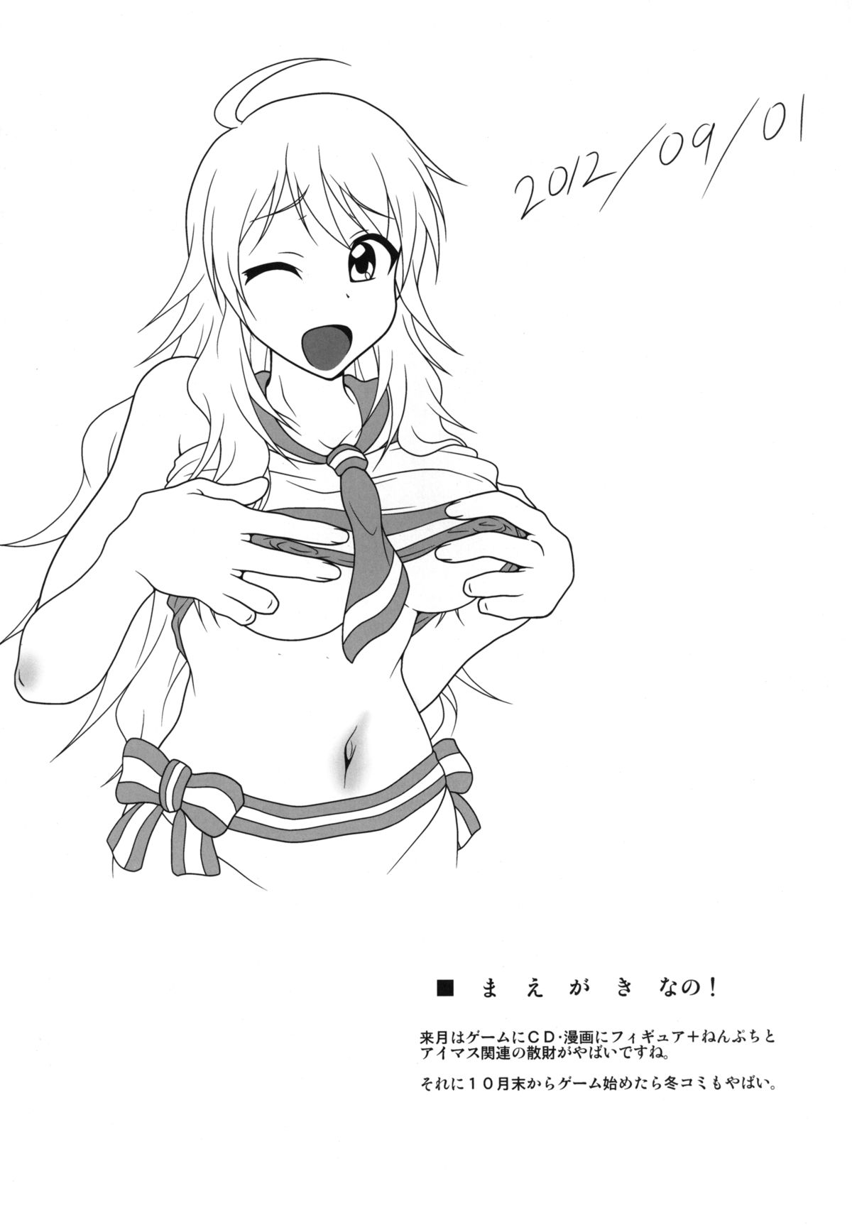 [れっどべる (赤沢冬希)] b@dend！ (アイドルマスター) [DL版]