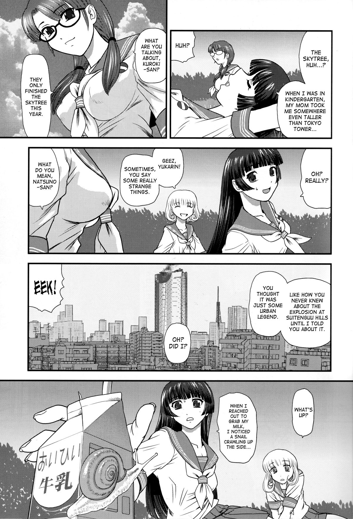 (C82) [Behind Moon (Q)] DR:II ～カタツムリ症候群～ [英訳] [無修正]