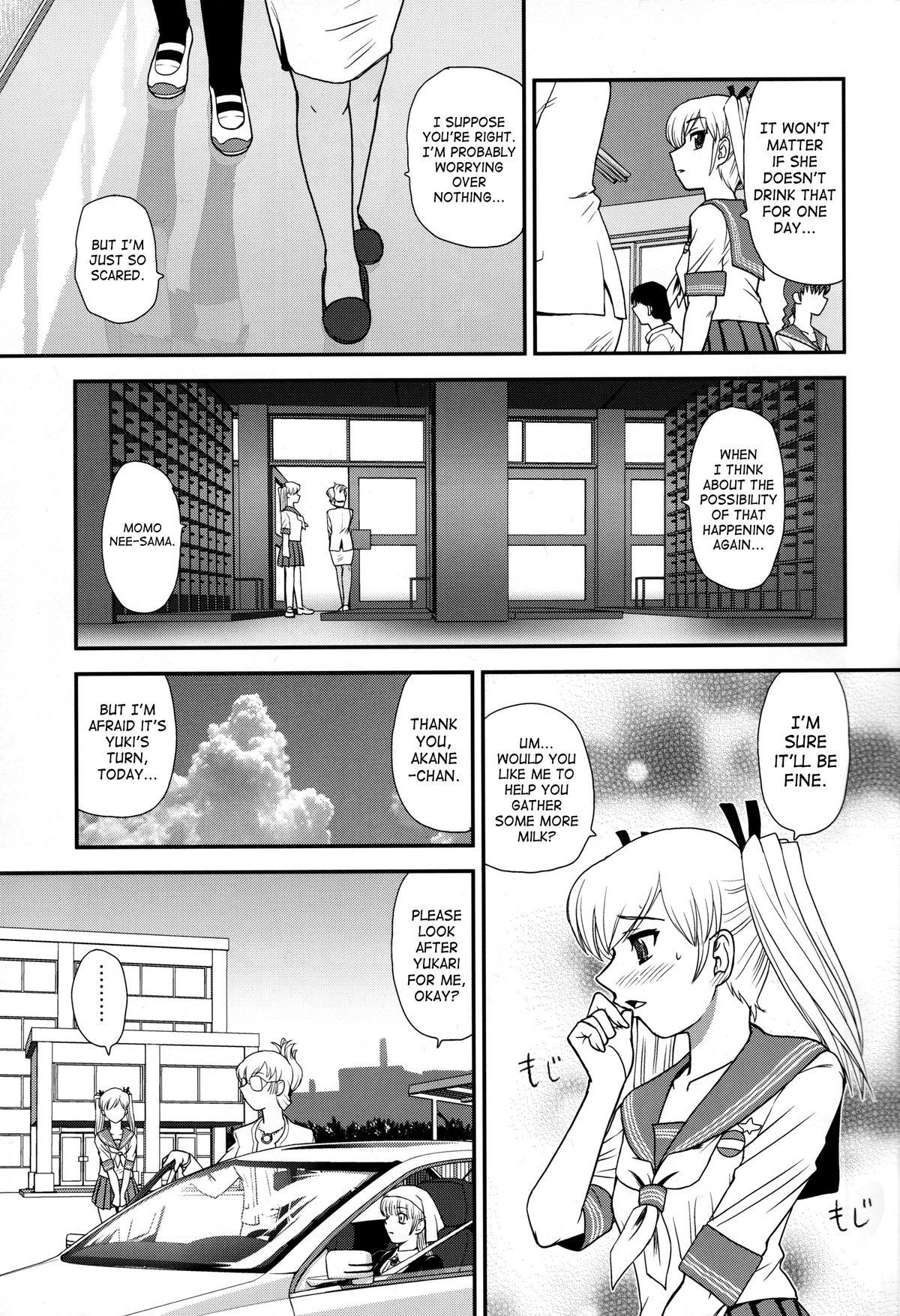 (C82) [Behind Moon (Q)] DR:II ～カタツムリ症候群～ [英訳] [無修正]