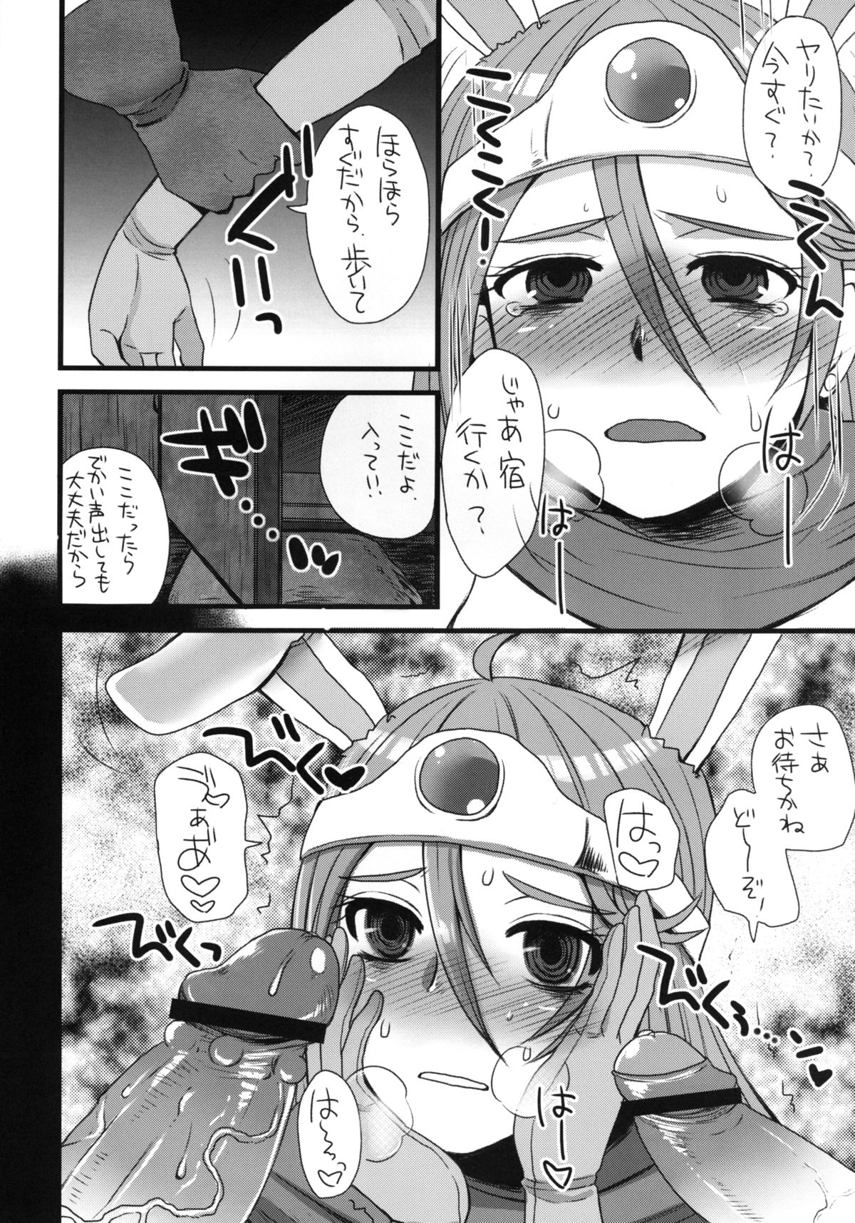 [サルルルル (ドルリヘコ)] 元あそびにんけんじゃ (ドラゴンクエスト III そして伝説へ…) [DL版]