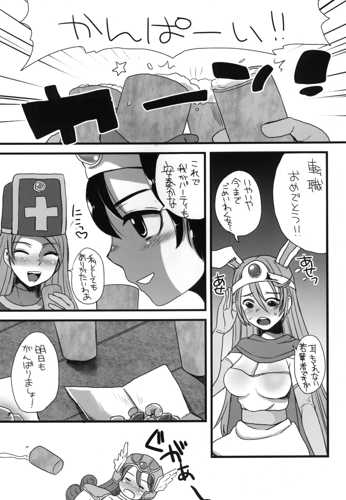 [サルルルル (ドルリヘコ)] 元あそびにんけんじゃ (ドラゴンクエスト III そして伝説へ…) [DL版]