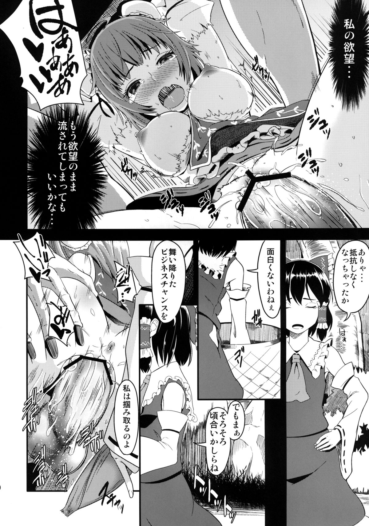 [Low-Tension (包)] 華と獣とポップコーン (東方Project) [DL版]