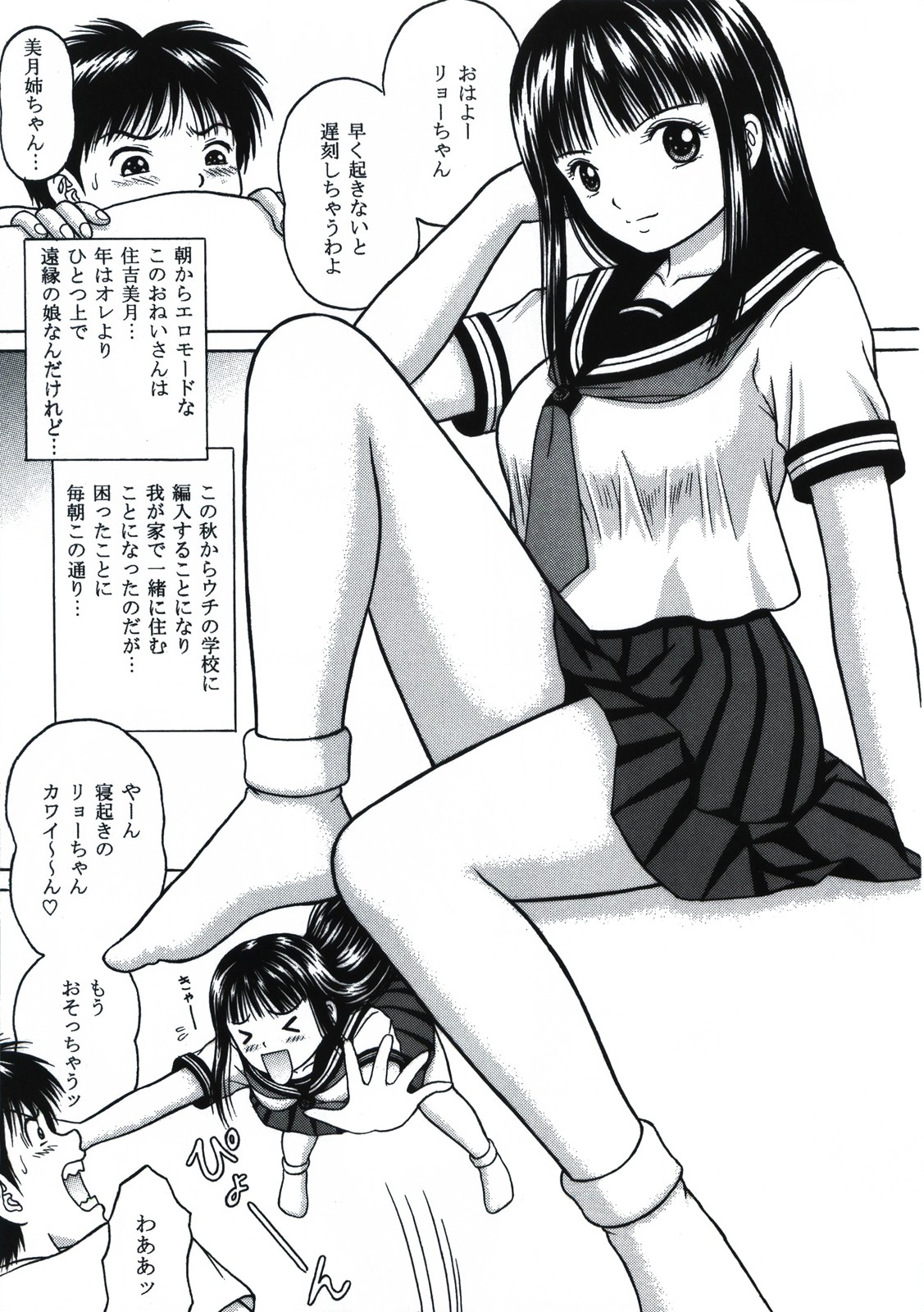 [D'ERLANGER (夜魔咲翔)] Fancy Box