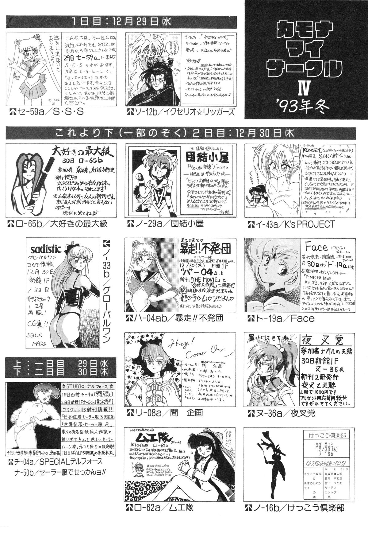 レモンピープル　1994年2月号