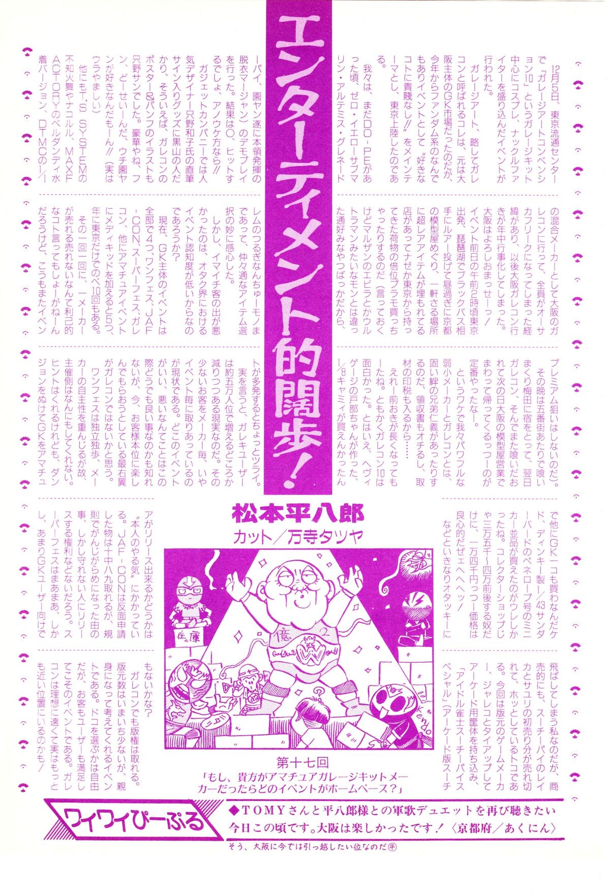 レモンピープル　1994年2月号