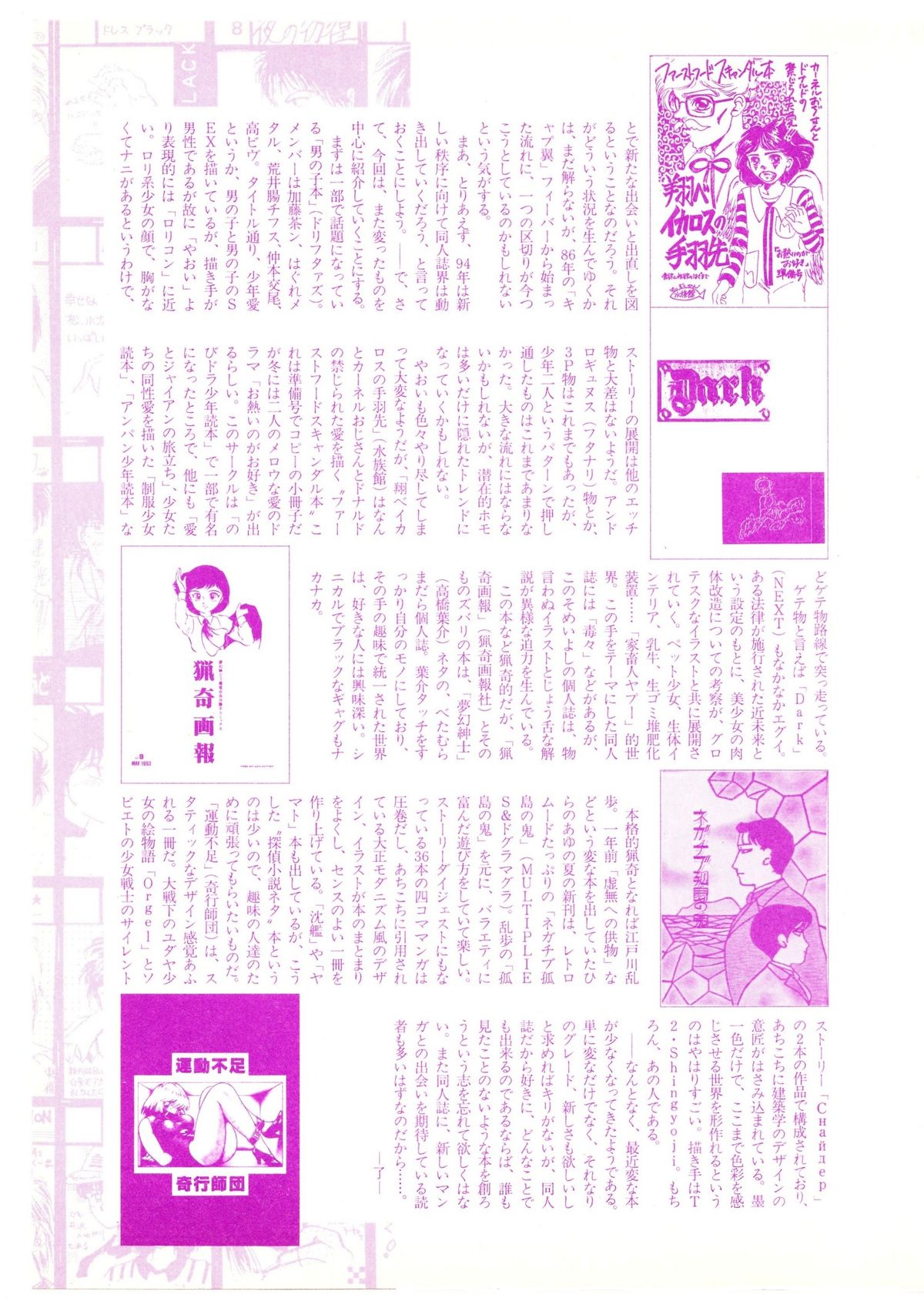 レモンピープル　1994年2月号