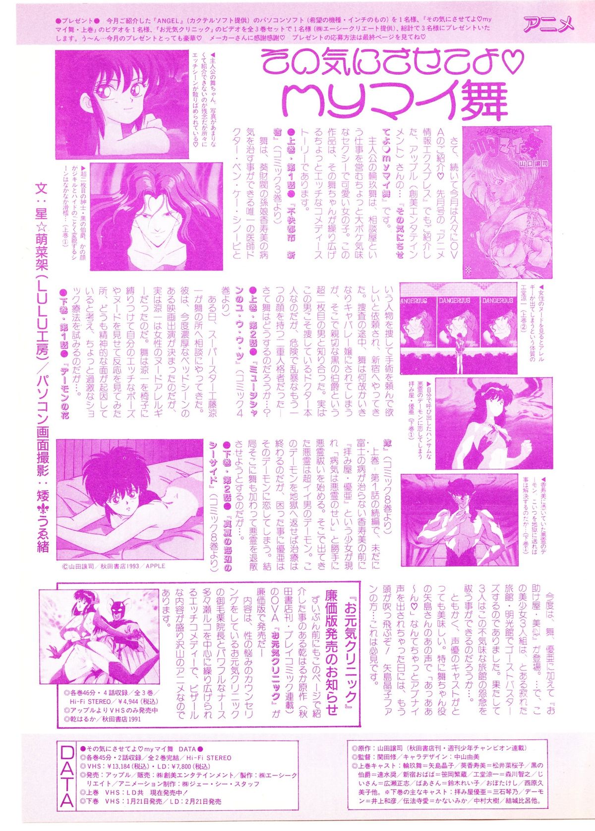 レモンピープル　1994年2月号