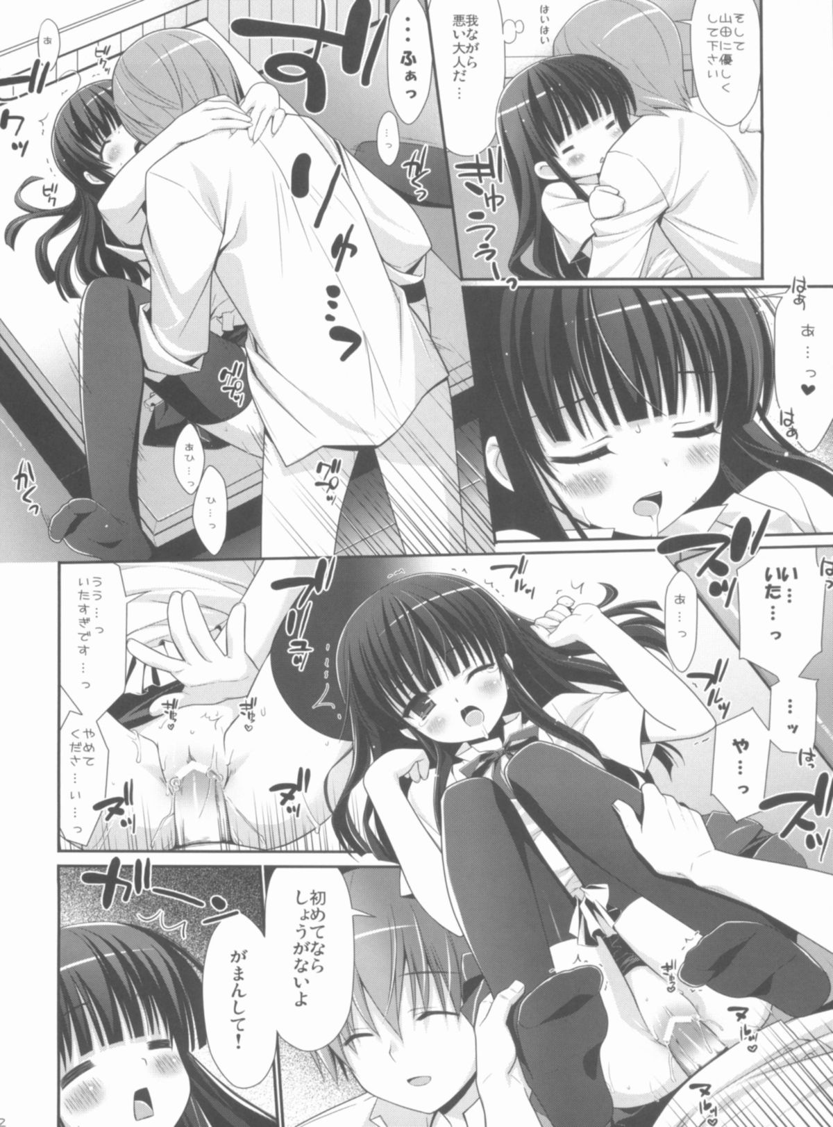 (C78) [悪徳同盟 (源之助, 兼清みわ)] Evening (WORKING!)