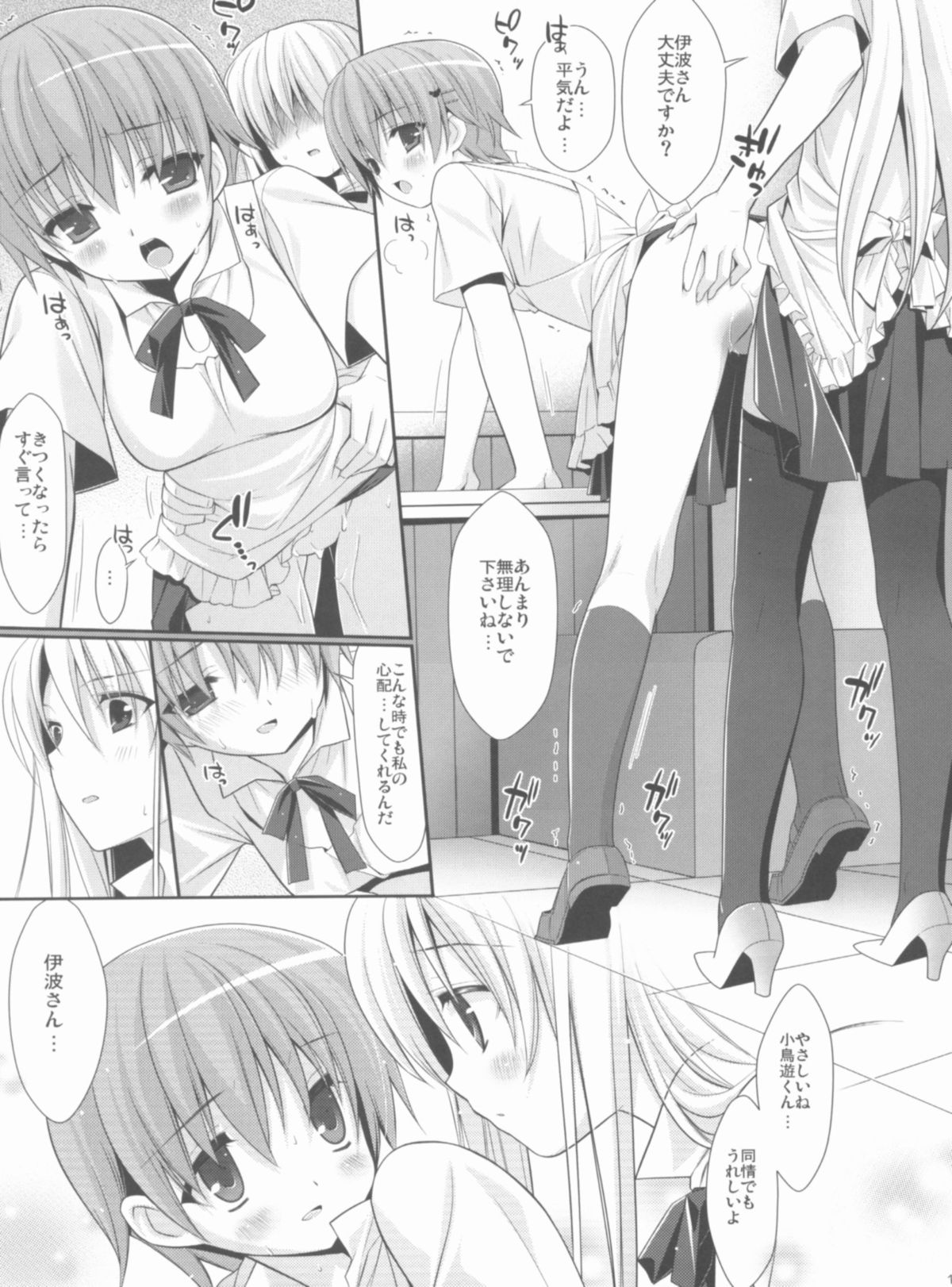 (C78) [悪徳同盟 (源之助, 兼清みわ)] Evening (WORKING!)