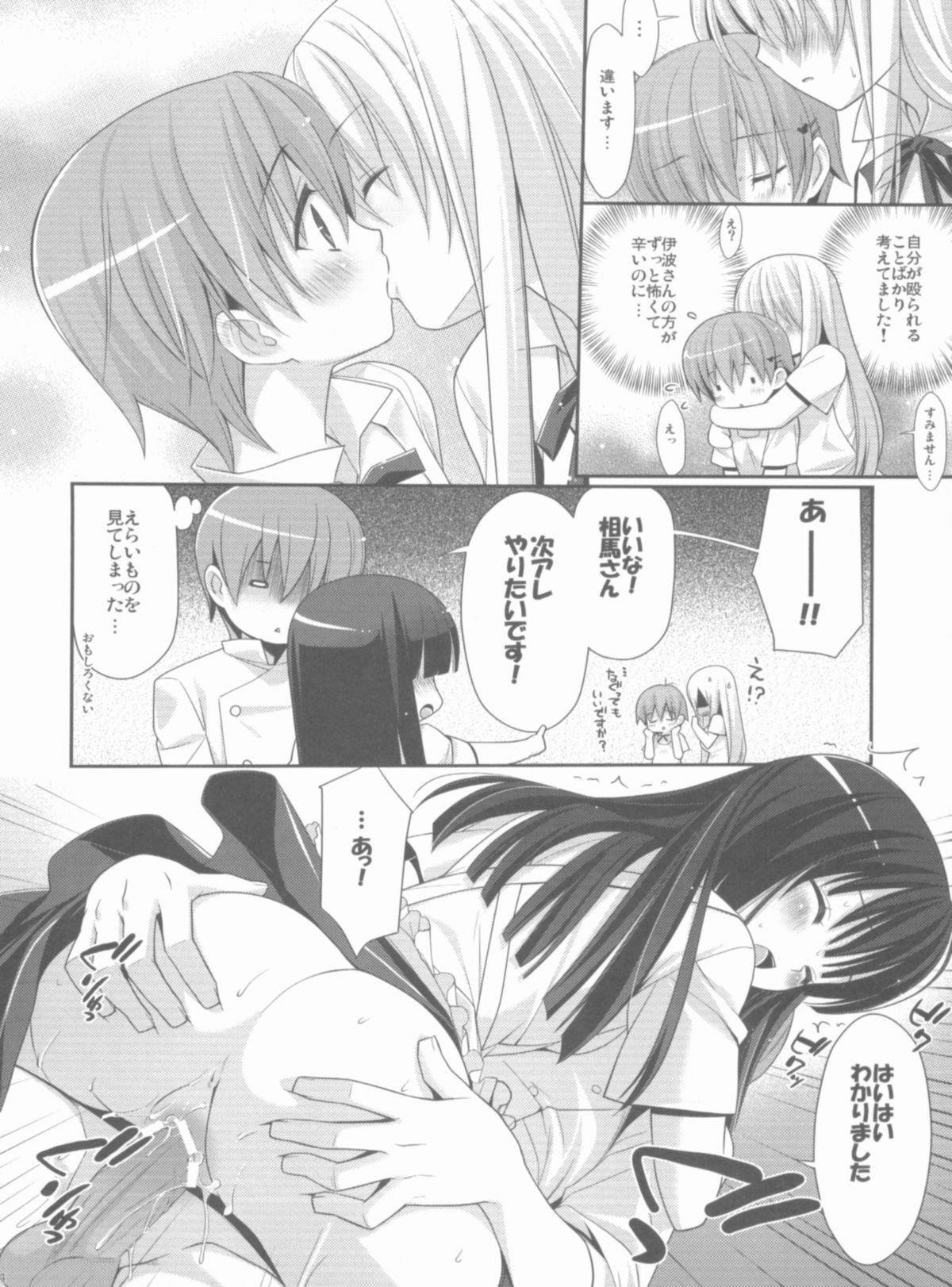 (C78) [悪徳同盟 (源之助, 兼清みわ)] Evening (WORKING!)