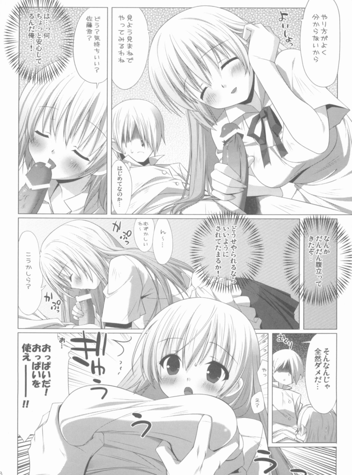 (C78) [悪徳同盟 (源之助, 兼清みわ)] Evening (WORKING!)