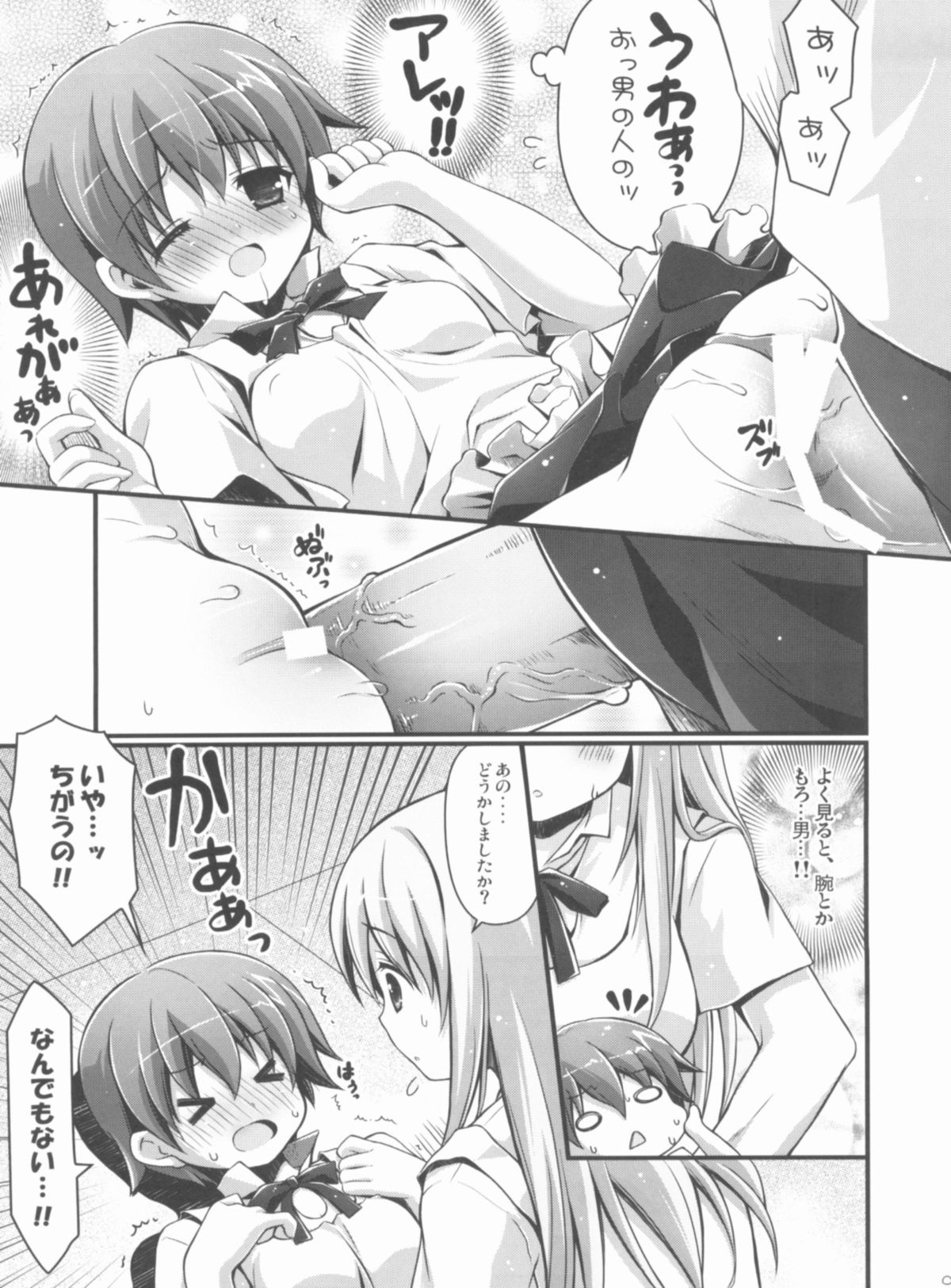 (C78) [悪徳同盟 (源之助, 兼清みわ)] Evening (WORKING!)